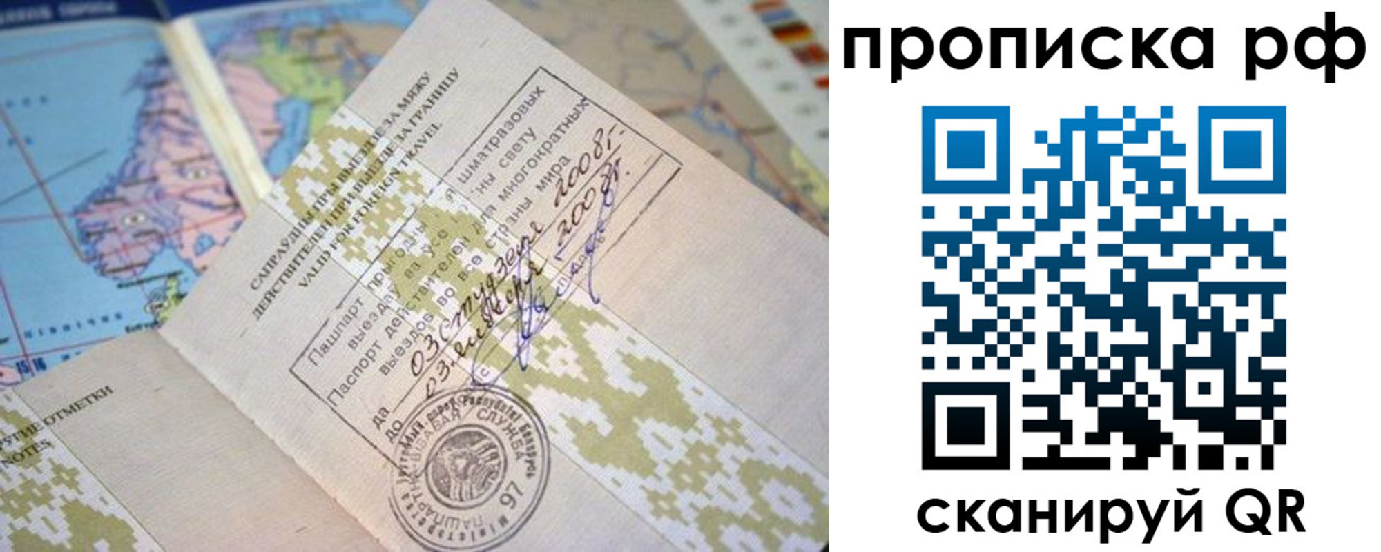 временная регистрация в Гуково