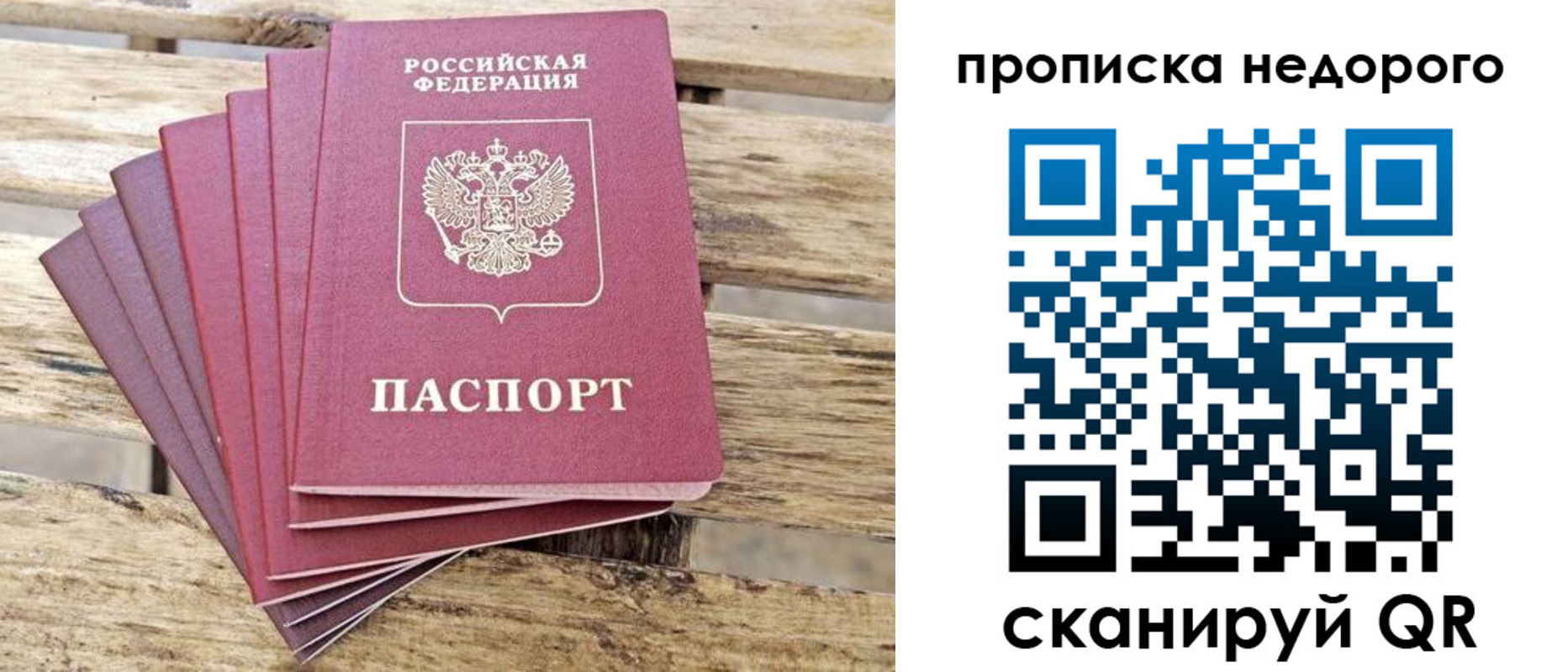 временная регистрация в квартире в Гуково