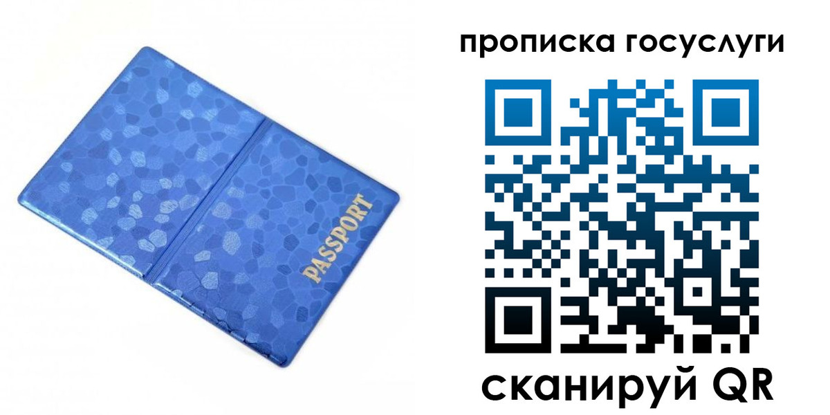временная регистрация законно в Гуково
