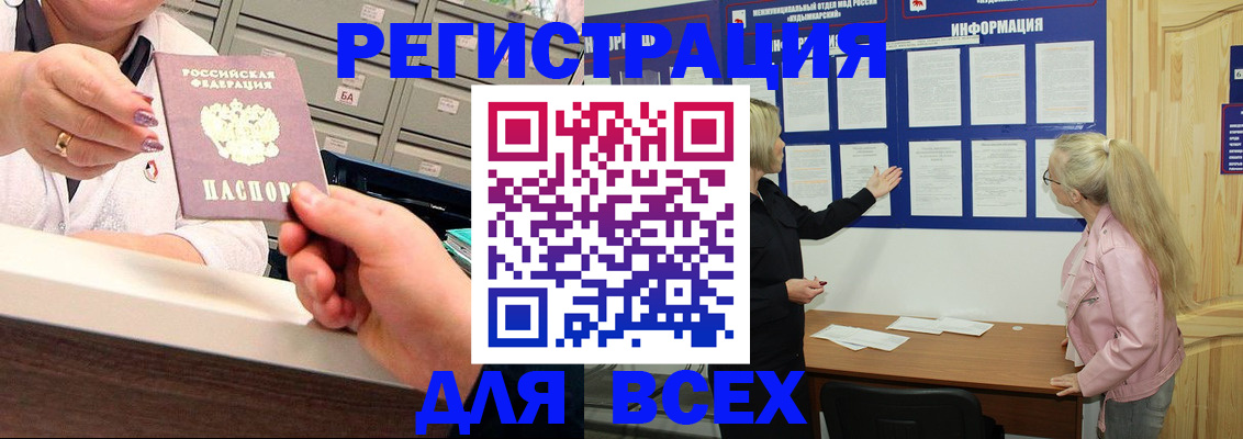 временная регистрация гарантия в Гуково